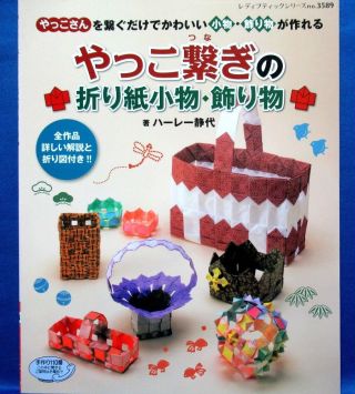Rare Yakkosan Modular Origami Goods & Decoration /japanese Paper Craft Book