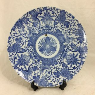 Antique Chinese / Japanese Blue & White Porcelain Plate 12 - 1/4 " Large