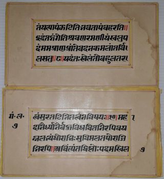 India Very Old Complete Multicolored Sanskrit Manuscript,  34 Leaves - 68 Pages.