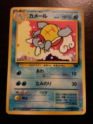 Wartortle Lv 24 - No.  008 10 (nm, ) Rare Japanese Squirtle Deck Promo Pokemon