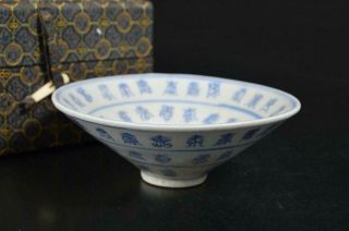 A1413: Chinese Blue&white Poetry Pattern Tea Bowl Green Tea Tool Tea Ceremony