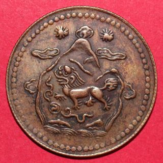 Tibet - 5 Sho - Rare Coin Cn61