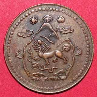 Tibet - 5 Sho - Rare Coin Cn58