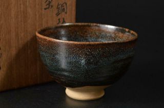 U3354: Japanese Old Banko - Ware Sea Cucumber Glaze Tea Bowl W/signed Box