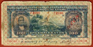 G.  Stavros National Bank Of Greece 100 Drachma 1922 Neon Red Ext Rare Note