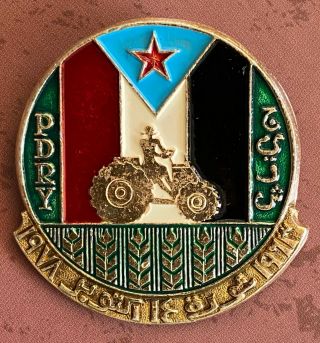 South Yemen Pdry 15th Anniversary 1963 - 1978 Medal Lapel Pin Badge - Rare Aden