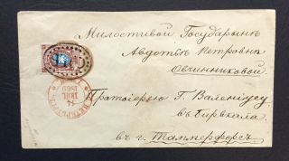 Russia Petersburg 10 Kopecks 1869 Rare Cover With Certifcate Michel Nr 21x