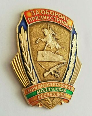 Transnistria Pmr Defence Transnistria Badge Medal Lmd Russia Made Rare
