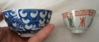 Pair Chinese Qing Porcelain Tea Bowls - Dragon & Character Mark