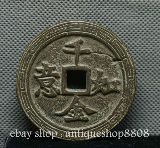 55mm Old China Bronze Ancient 千金如意 Dragon Phoenix Hole Wealth Coin Money Current