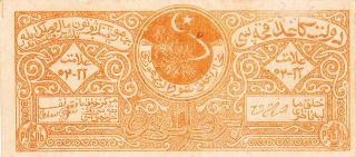 1 Ruble Very Fine Banknote From Bukhara People 