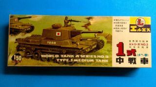 Type 1 Japanese Tank World War 2 Model Kit.  1968 Kit From Japan.  Rare.