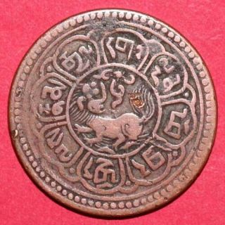 Tibet - 5 Sho - Rare Coin R44