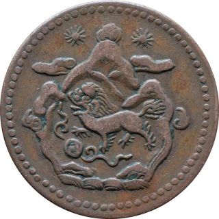 Rare Tibet 5 Sho Copper Coin 1948 | Be 16 - 22 | Km Y 28.  1