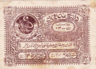 25 Rubles Fine Banknote From Bukhara People 