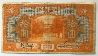 Rare Bank Of China 1918 (shanghai) 10 Dollar Note Pick 53m;j128