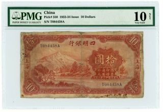 1932 Ningpo Commercial Bank China $1 With Overprints - Very Rare