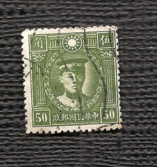 Si53d - China - 0,  50 Rare Fine Yuan China Stamp.