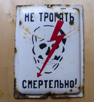 Electric Cccp Danger Skull Porcelain Enamel Metal Sign Plaque Plate Russian Ussr