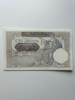 Yugoslavia 100 Dinara Serbia 1941 P 23 Wwii - Aunc - Replacement Rare