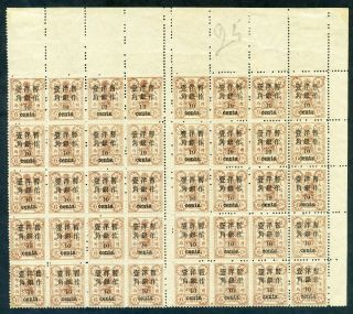 1897 Dowager Surch 10cts On 6cds Sheet Of 40 Never Hinged Chan 43 Rare