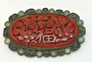 Antique Vintage Chinese Possible Carved Cinnabar Pin Brooch With China Stamp