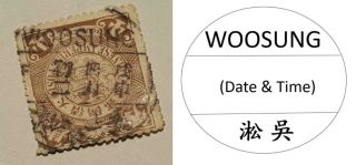 Rare Postmark 
