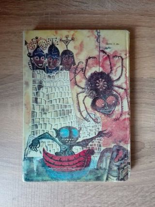 Very Rare First Bulgarian Edition The Hobbit 1975 hard back J.  R.  R.  Tolkien 3