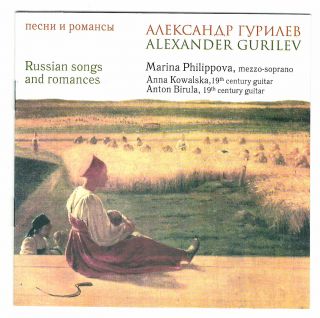 Cd Gurilev Rare Russian Cd Of Romances And Songs