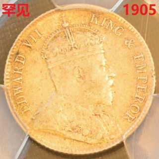 Rare 1905 China Hong Kong 10 Cent Silver Coin Pcgs Au 58