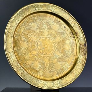 Suprb Antique Persian Middle East Ottoman Inscribed Etched Gilt Brass Plate Tray