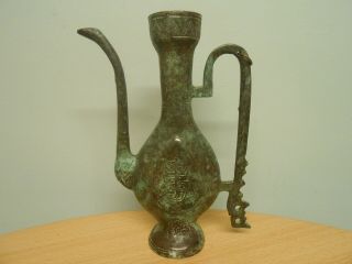 Vintage Chinese Bronze Water/wine Pouring Vessel