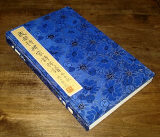 鄭箋詩譜 - Chinese Art Book - Zheng Jian Poems - Woodblock Prints - 2 Volumes Rare