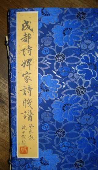 鄭箋詩譜 - Chinese Art Book - Zheng Jian Poems - woodblock prints - 2 volumes rare 2