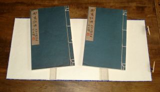 鄭箋詩譜 - Chinese Art Book - Zheng Jian Poems - woodblock prints - 2 volumes rare 3