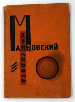 Rare Russian Book.  El Lissitzky.  V.  Mayakovsky.  В.  Маяковский.  Для голоса 1923