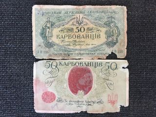 Ukraine 50 Karbovanets Banknote 1918 Collectible Rare Ukrainian First Currency