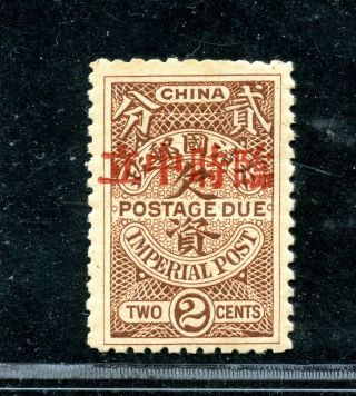 1912 Unissued Provisional Neutrality Ovpt On Postage Due 1ct Mnh Chan Du5 Rare