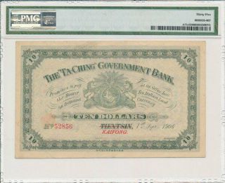 Ta - Ching Government Bank China $10 1906 Kaifong Ovpt.  Rare PMG EF 35 2