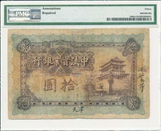 Banque Industrielle de Chine China - Tientsin $10 1914 Rare PMG 15NET 2