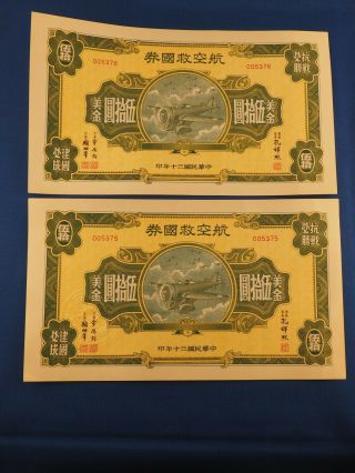 6 Very Rare sequential China 1941 $50 Dollar Patriotic Aviation Bond 航空救国卷 2