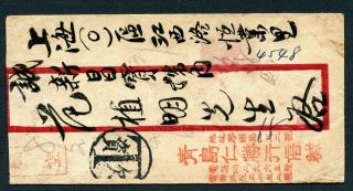 1948 Gold Yuan Postage Due cover from Shandong to Shanghai Rare 2