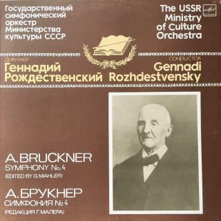 Bruckner Symphony No 4 Arr.  Mahler Rozhdestvensky Rare Melodiya C10 22411 004