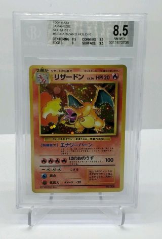 Charizard No Rarity Bgs 8.  5 1996 Japanese First Edition 006 Holo