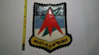 Extremely Rare Unknown Republic Of Korea (rok) Squadron Patch.