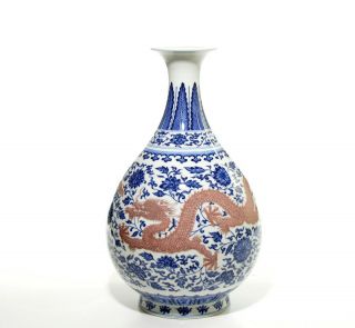 An Extremely Rare And Fine Chinese " Dragon " Porcelain Yuhuchun Vase