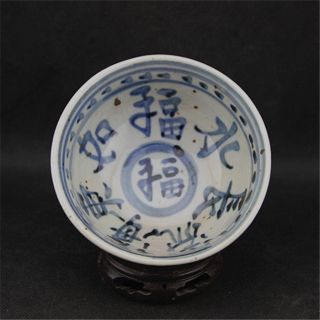 China Old Antique Porcelain Ming Blue And White Glaze Fushou Bowl Ornament