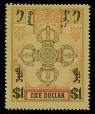 Mongolia 1924 First Issue $1 Mh Orig.  Gum,  Perfect Quality,  Sc 7,  Very Rare