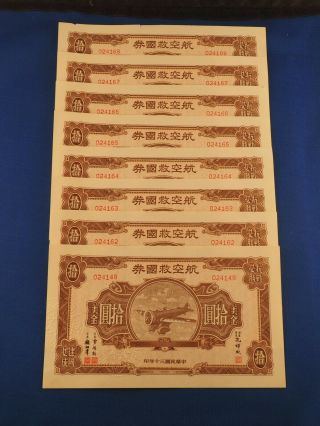 8 Rare Sequential Number China 1941 $10 Dollar Patriotic Aviation Bond 航空救国卷