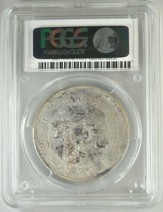 Dragon China - Kirin $1 1905 Close to Unc,  Rare PCGS - AU Details Silver 3